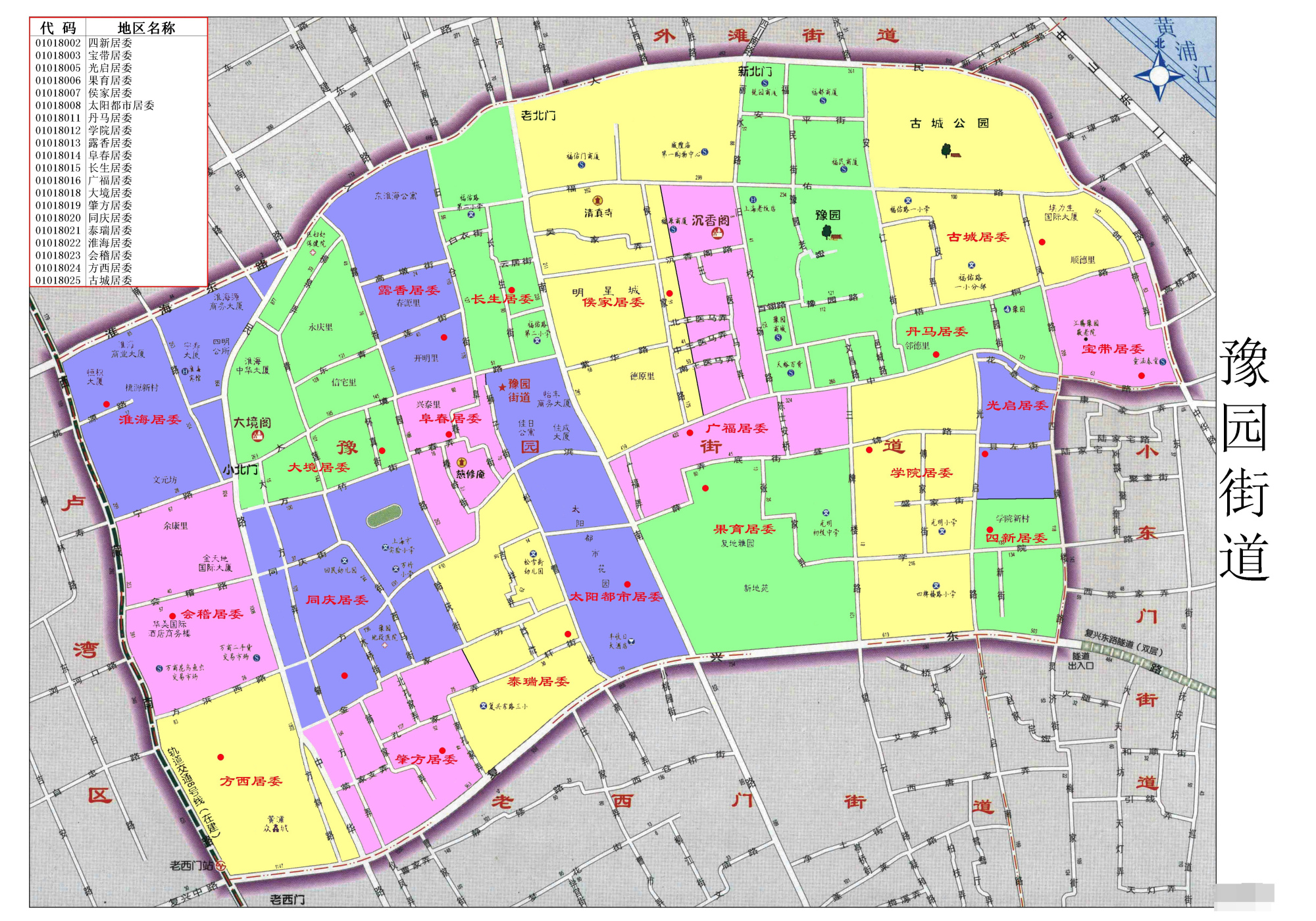 上海市黄浦区行政区划街道居委详查版(黄浦,南市)