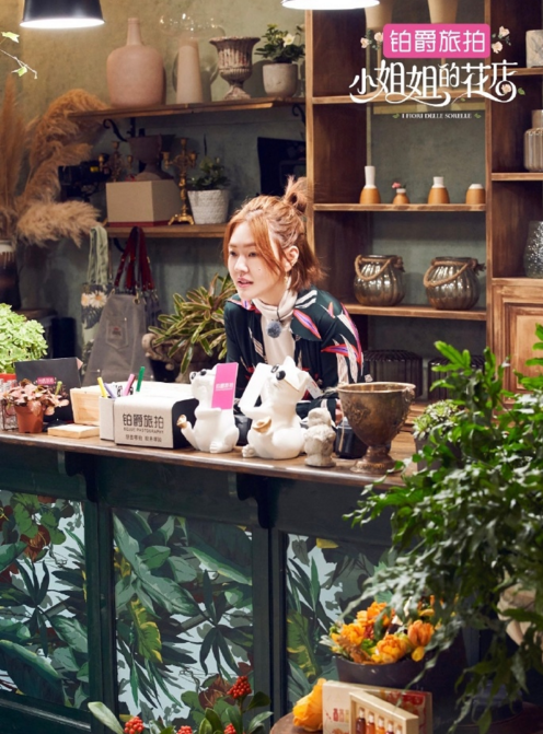 小s在"小姐姐的花店",穿多套潮服凹气质,这就是女王的样子吧