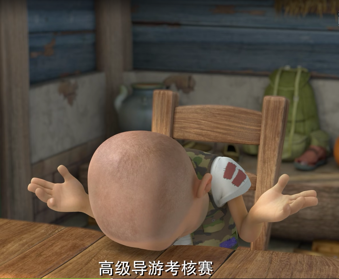 探险日记2:光头强赢了!光头强凭这一点就足以秒杀他