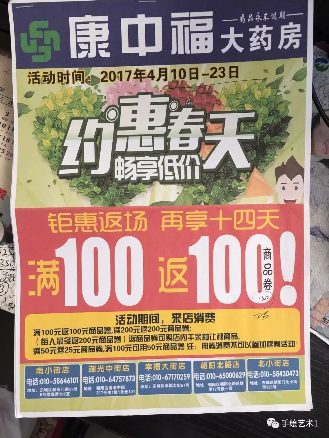 【手绘pop】约会春天,畅享低价.这个海报可以帮助到大家很多