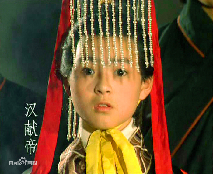 三国演义中的汉献帝:被迫退位后的生活