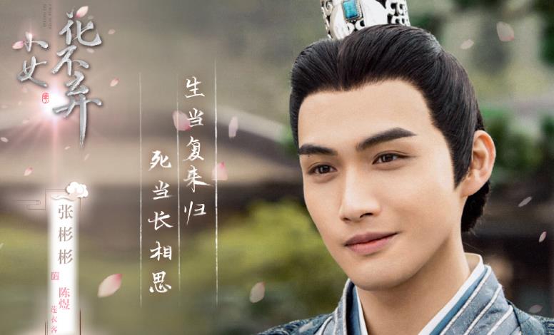 《小女花不弃》三大男主结局,陈煜归隐,而他最幸福!