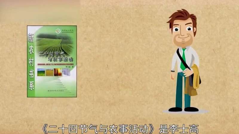 农事拼音怎么写.,生活,健康养生,好看视频