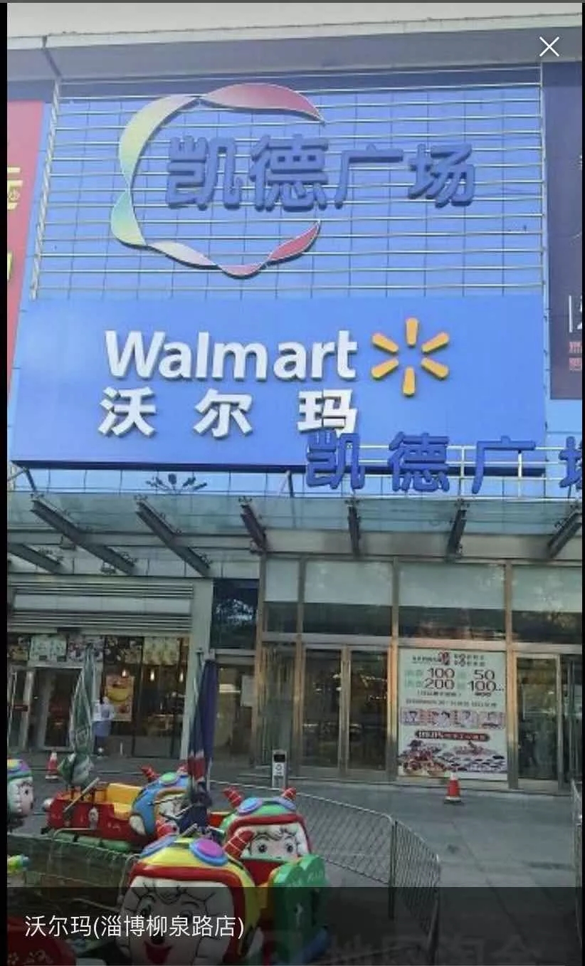 淄博将新开一大型超市!面积过万平米!就在