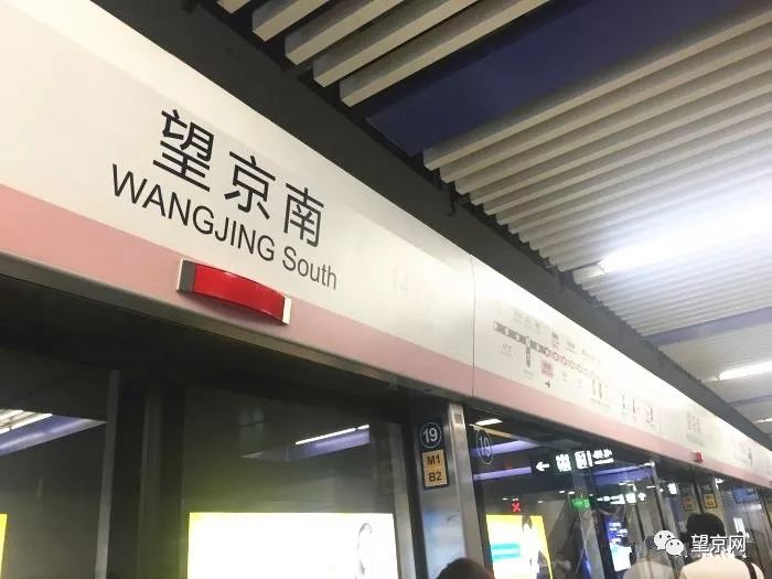 喜大普奔!北京地铁机场线有望在望京加站啦!