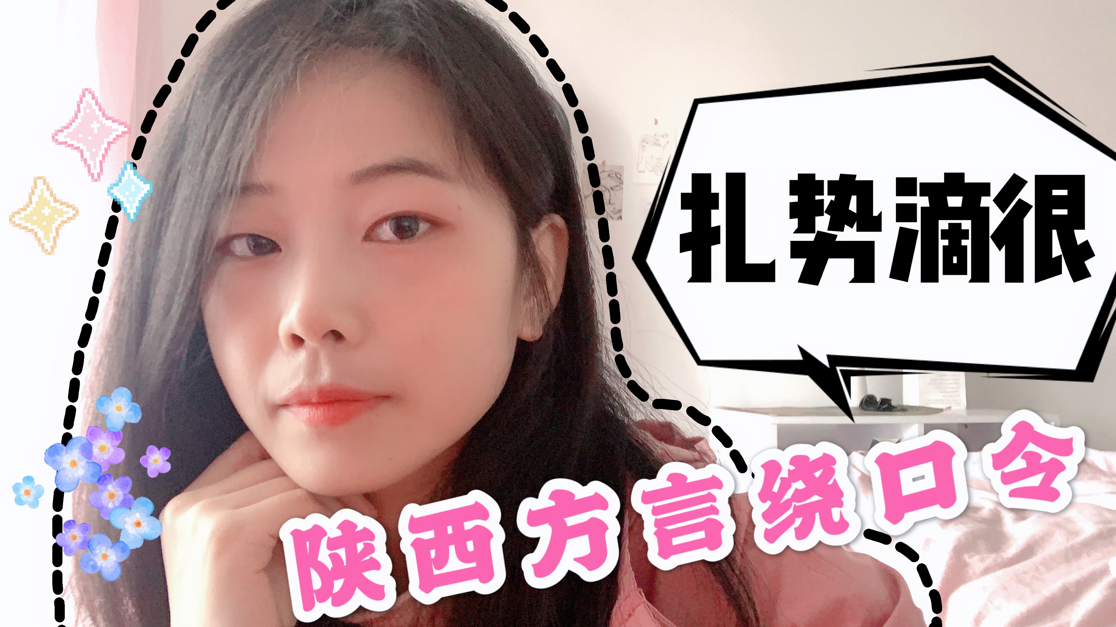 美女挑战陕西话绕口令,全程太溜了,网友:不得不服