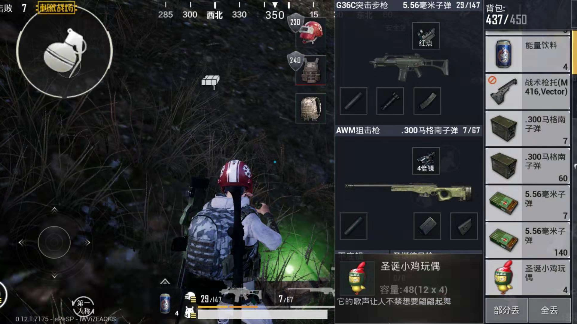 黑漫君的小鸡皮肤(黑漫君的小鸡皮肤图片)