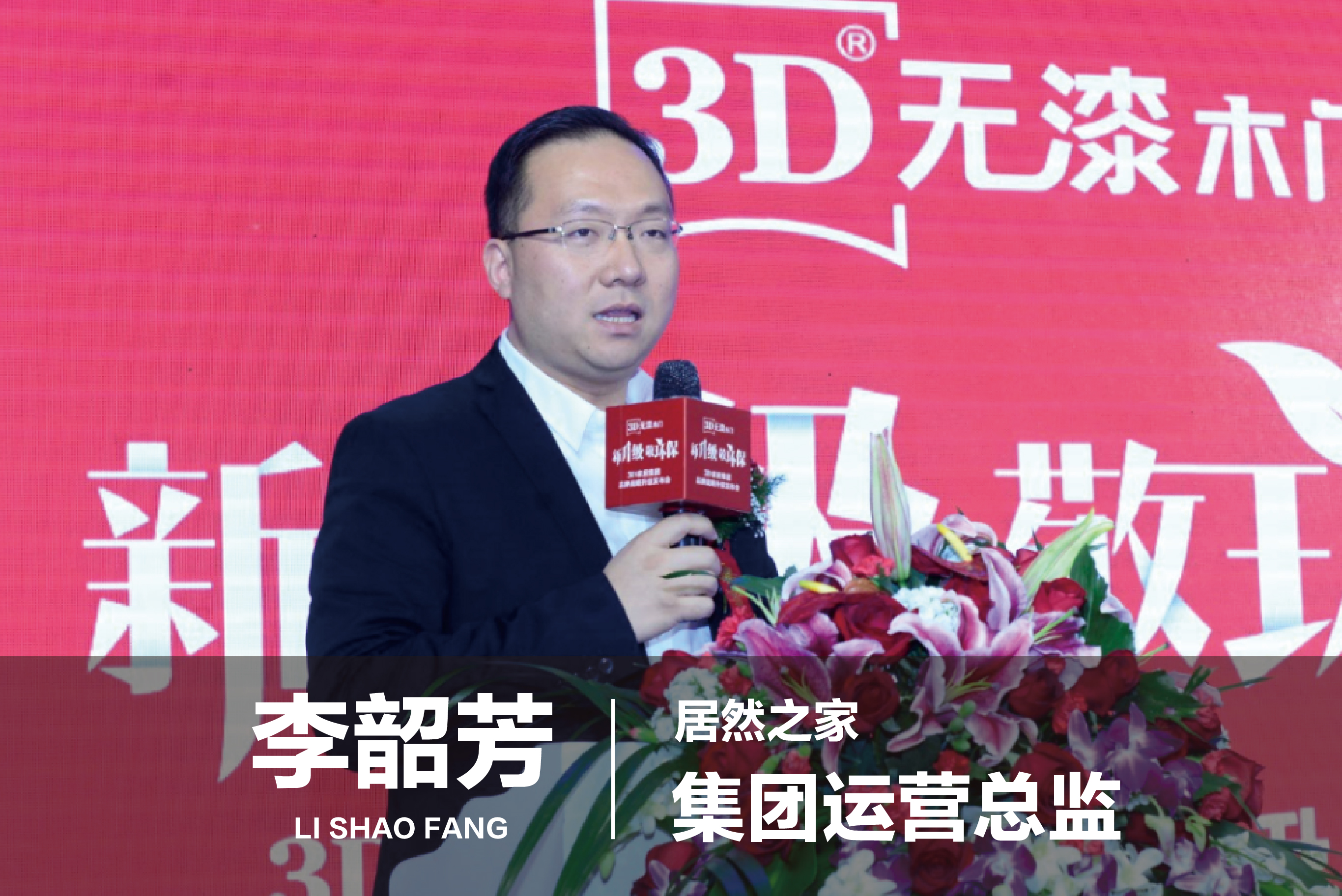 践行环保理念 3d家居集团战略升级发布"3d无漆木门"