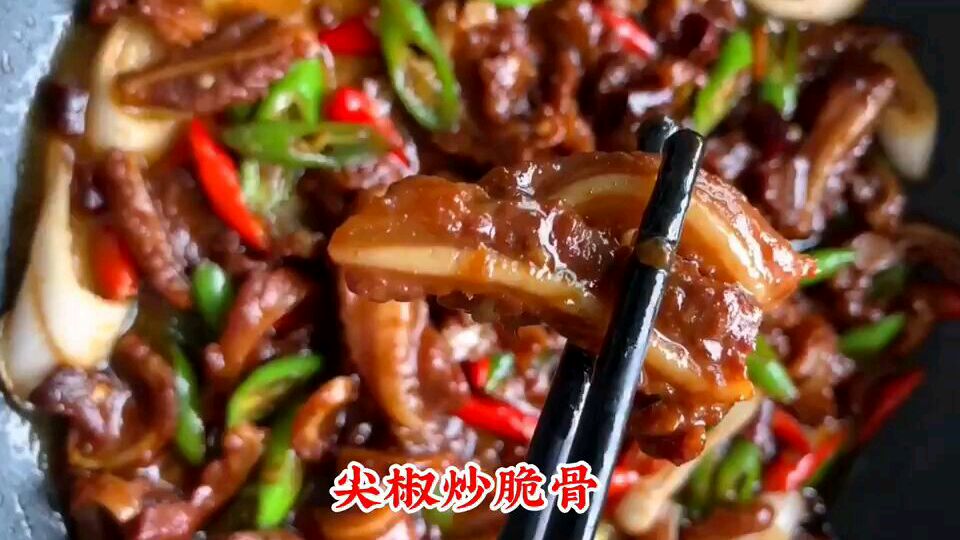 尖椒炒脆骨,麻辣鲜香,好吃到停不下,下酒又下饭,简单易学