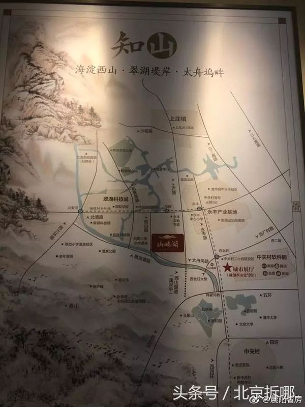 北京限竞房全测评!(五)海淀北部之山屿湖