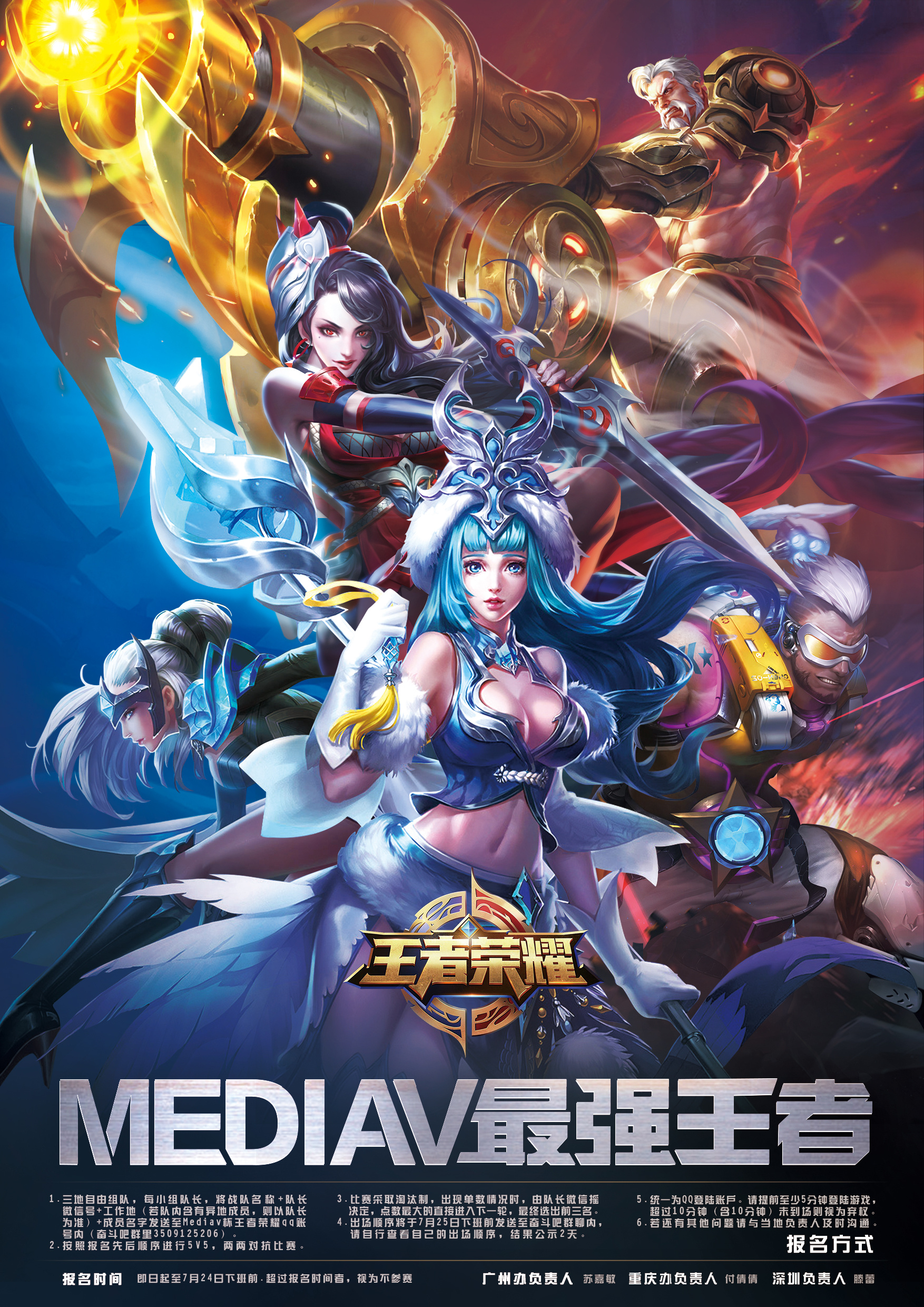 王者荣耀人物图片