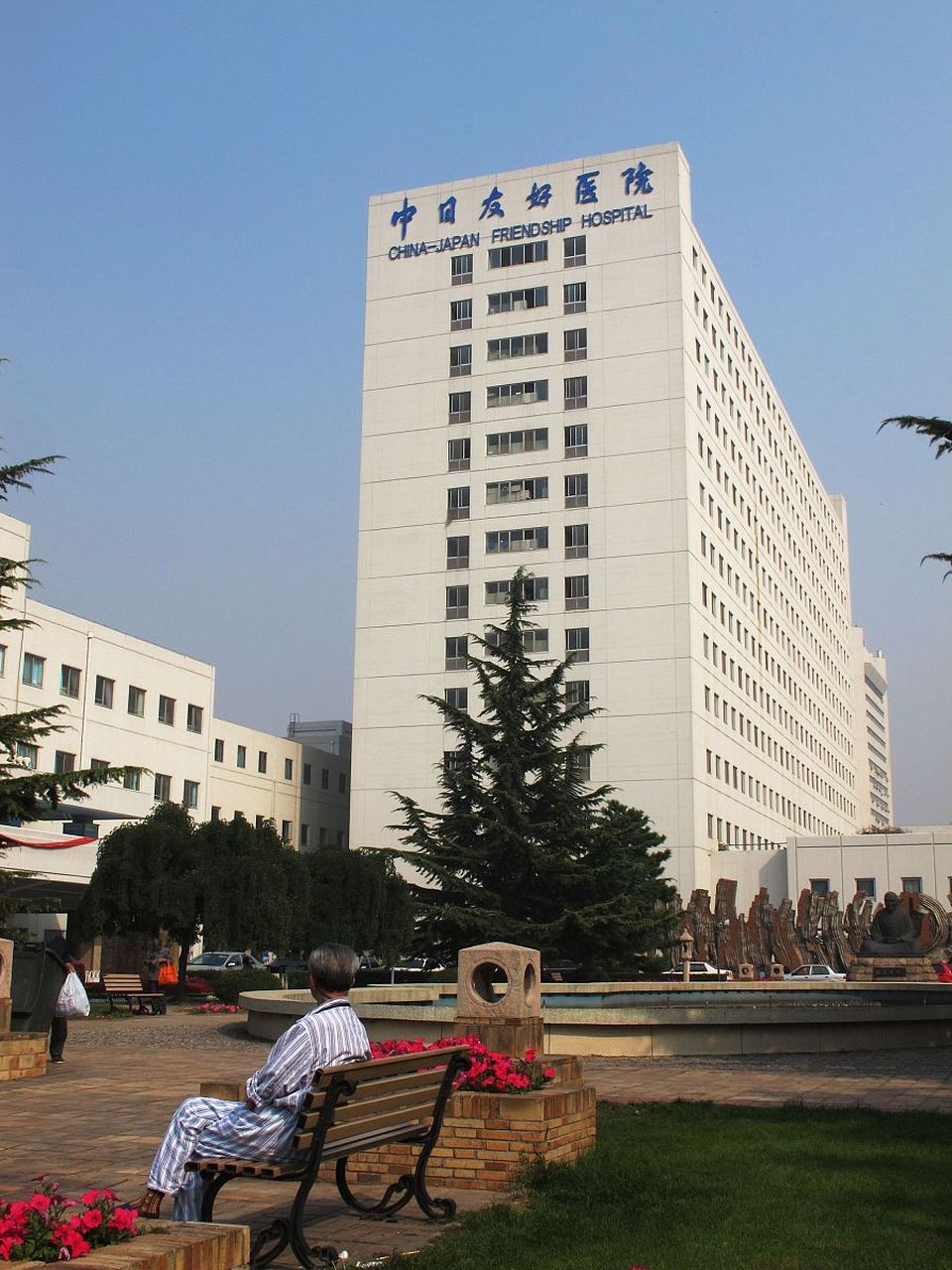 包含中國中醫科學院西苑醫院熱門科室掛號代掛陪診就醫的詞條