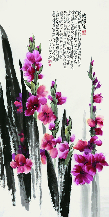 如是我读书画家·沈亮