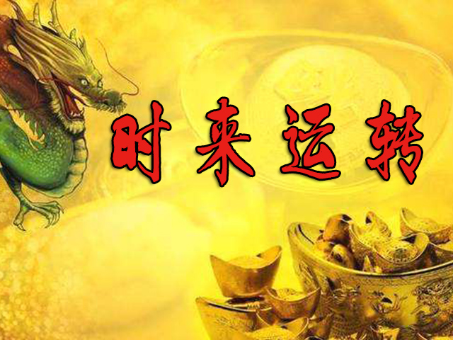 2月16号开始,咸鱼翻身!4星座时来运转,财神降临,横财大发