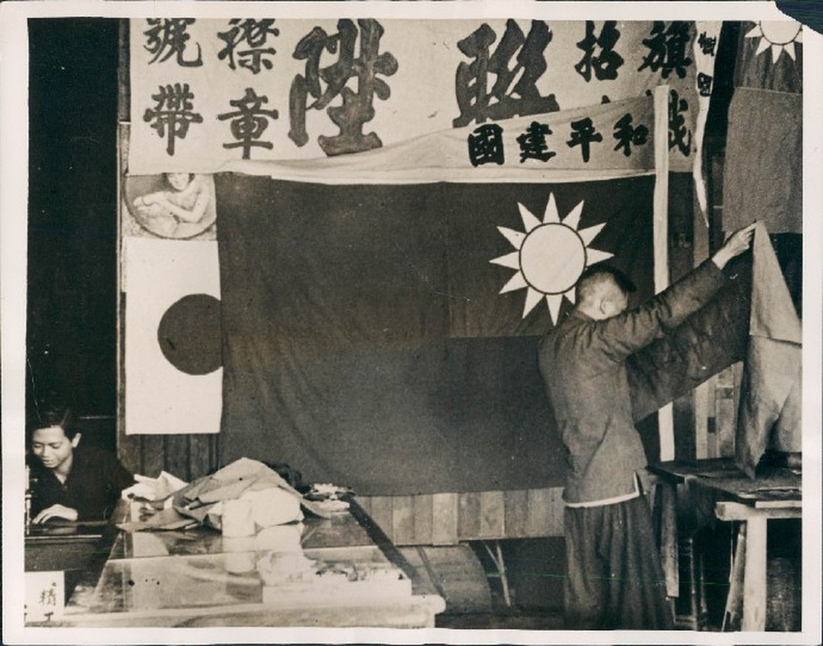 布店内的汪伪政权国旗,广州,1940年摄