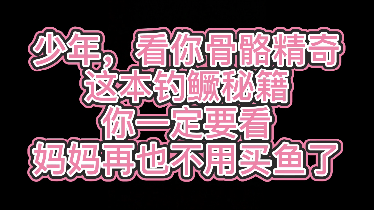 祖传路亚鳜鱼心得,全在这儿了,再也不怕没鱼吃了。静水钓鳜