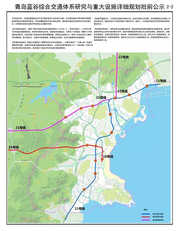 即墨地铁线路图图片