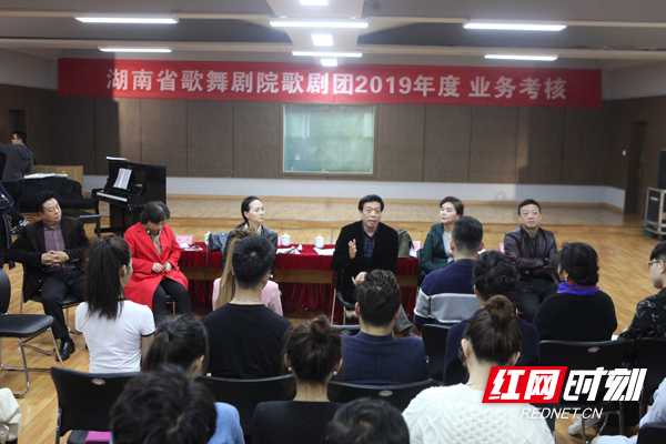 再启征程 湖南省歌舞剧院歌剧团年度考核圆满落幕
