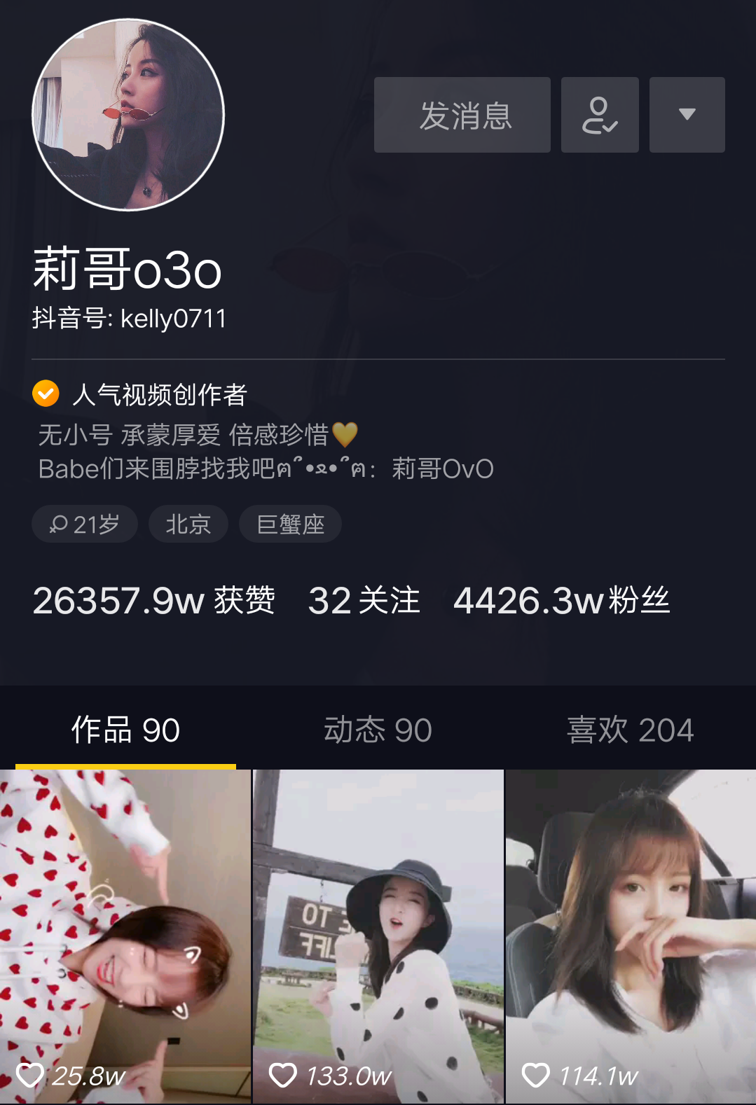 抖音莉哥一夜掉粉28万,网友继续刷屏"1400"她的表现令人心寒