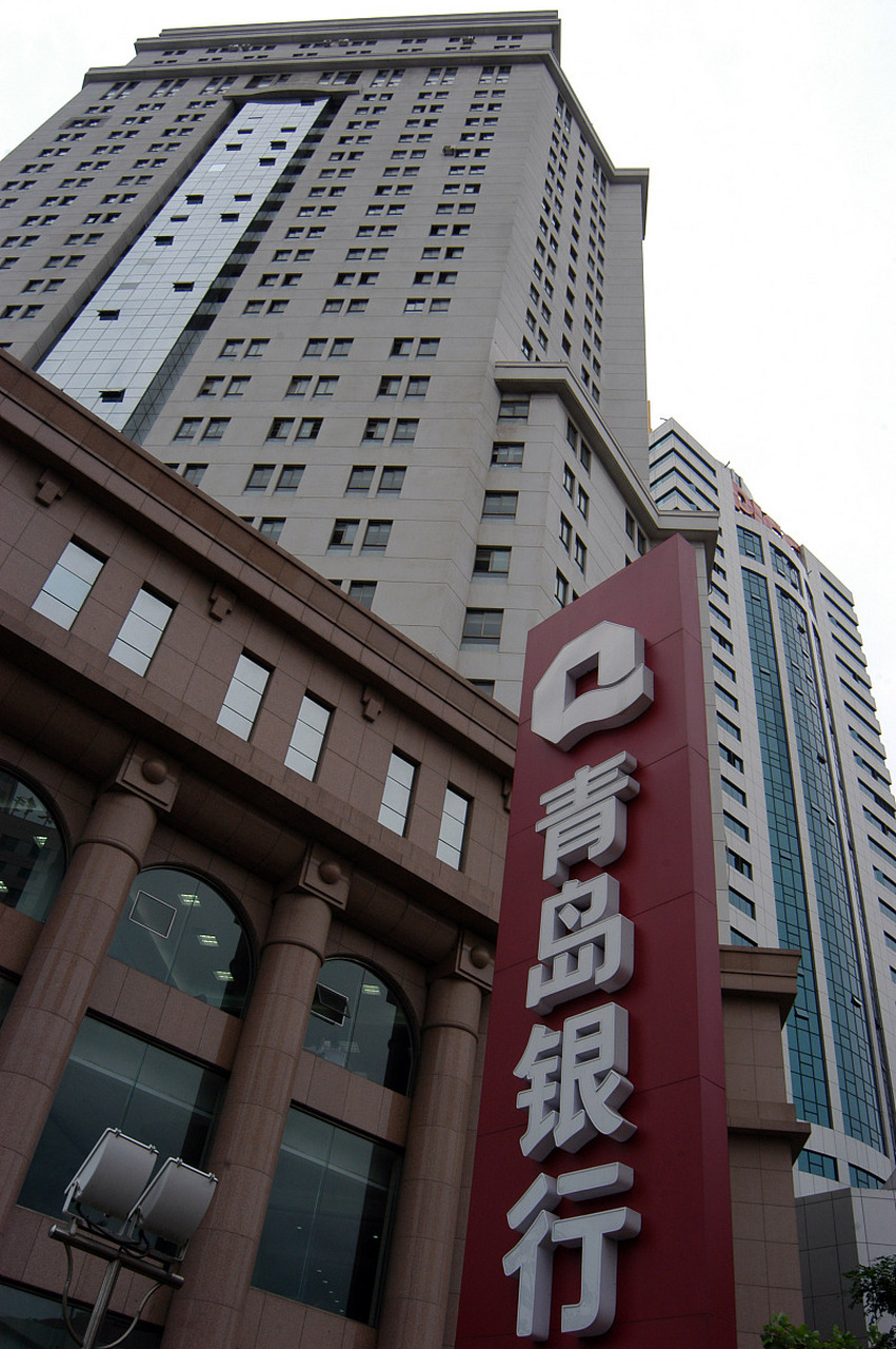 青岛银行-制定了支持实体经济高质量发展的系列举措,与企业发展共生