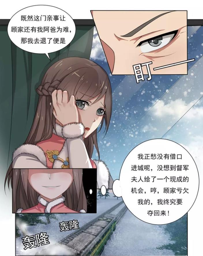 少帅你老婆跑了顾轻舟