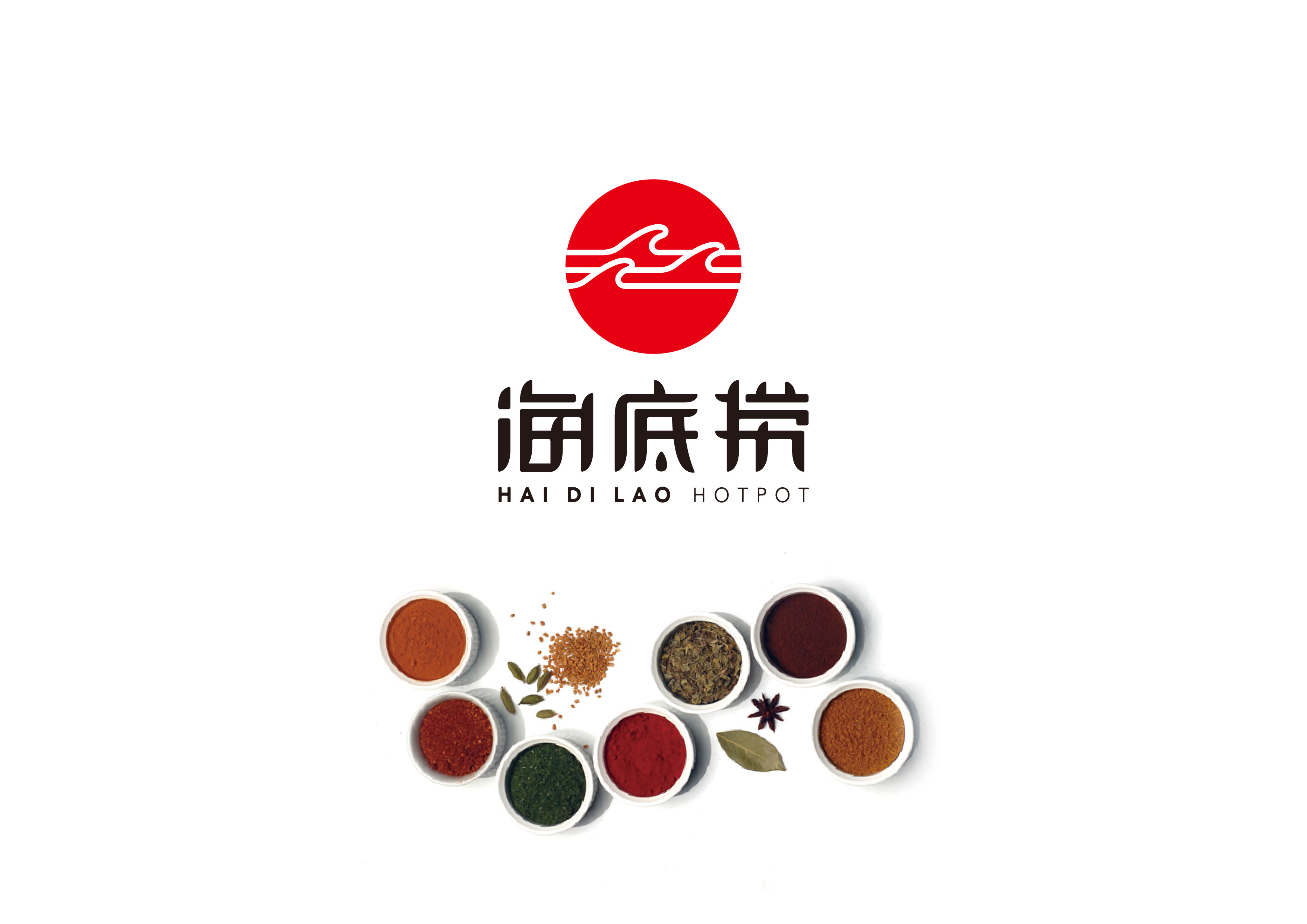 海底捞,21世纪成功的两大因素