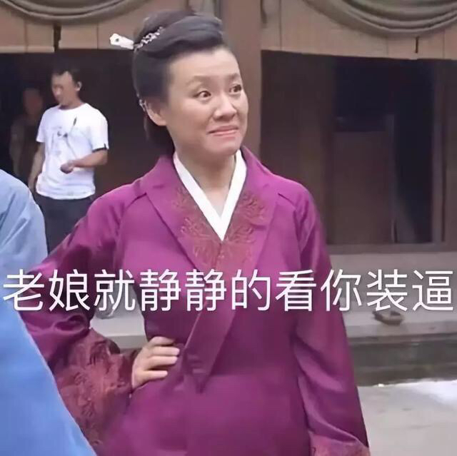 《知否》表情包合集,大娘子每帧都是,赵丽颖小可爱朱一龙乖巧