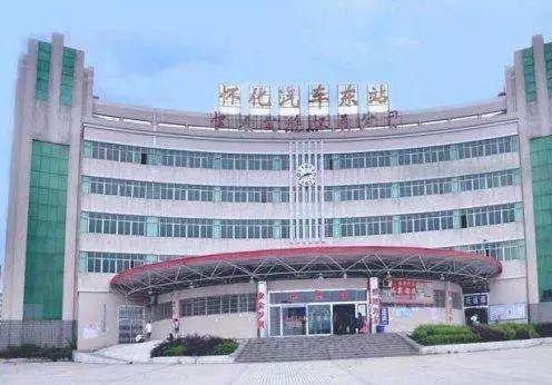 「1038」怀化汽车东站新增江浙,广东两条跨省班线!