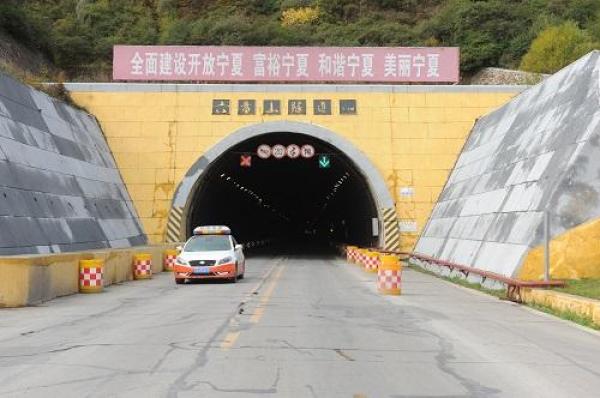 国道312线六盘山隧道改造完成 4月21日9时起恢复通行
