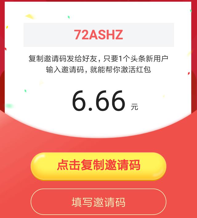 今日头条极速版下载苹果手机免费红包版(今日头条极速版下载苹果手机免费红包版是真的吗)