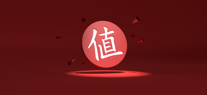 什么值得买上市(什么值得买上市公司)