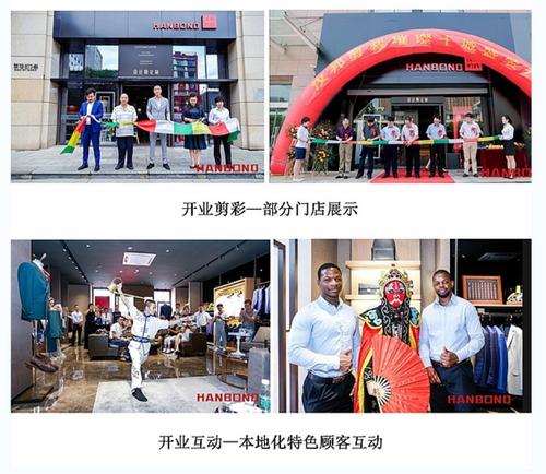 818汉邦剪裁十城十二店开业 首日成交额破百万