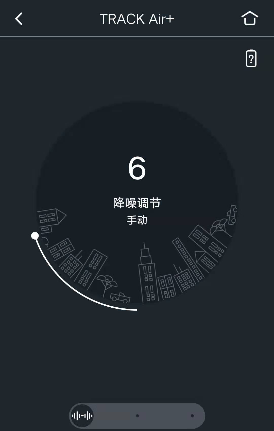 track air 降噪耳机测评:真无线降噪黑科技