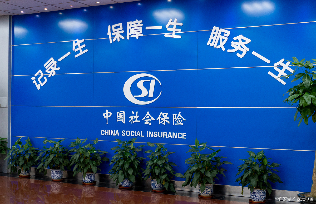 国企退休人员社会化管理意味着什么?