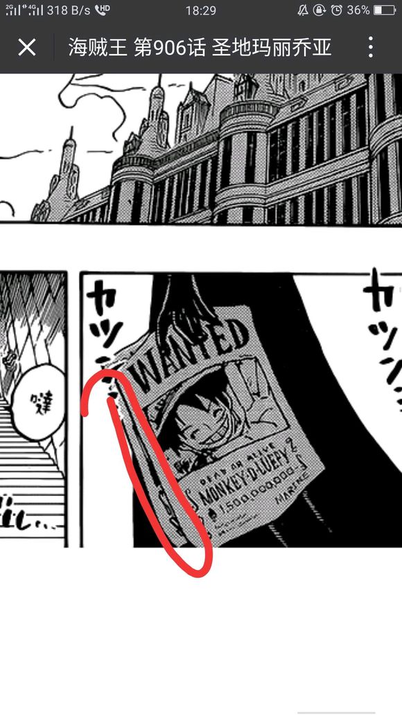 海贼王:真相了!路飞后面的通缉令居然是莫利亚!