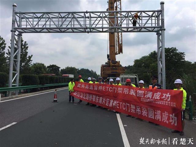 黄黄高速公路管理处44处etc龙门架全部吊装完成