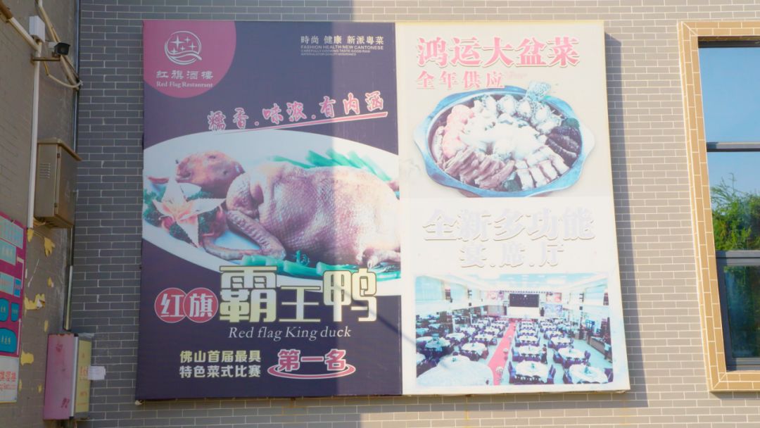 里水"霸王鸭"有多好吃?相传曾让慈禧太后念念不忘