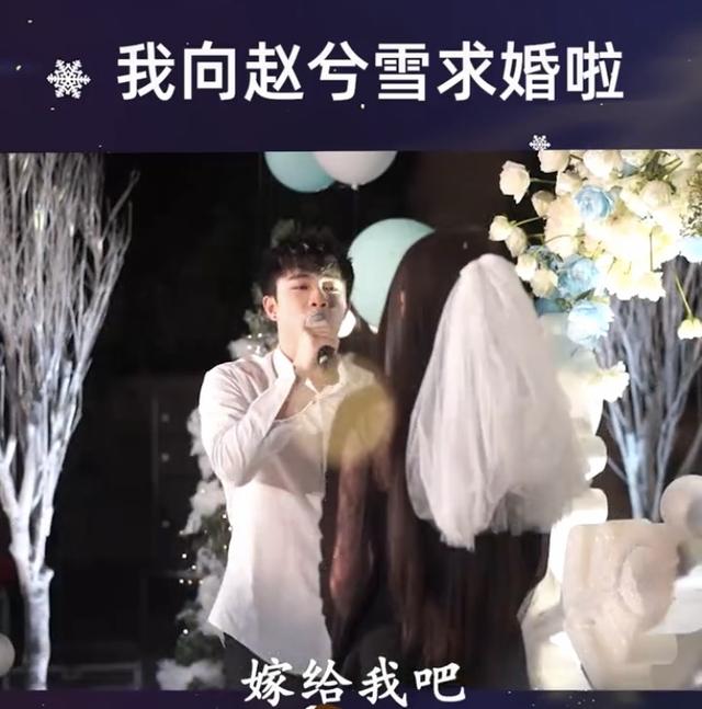 七舅脑爷向赵兮雪求婚!两年前他说一定要娶她,今天他兑现诺言了