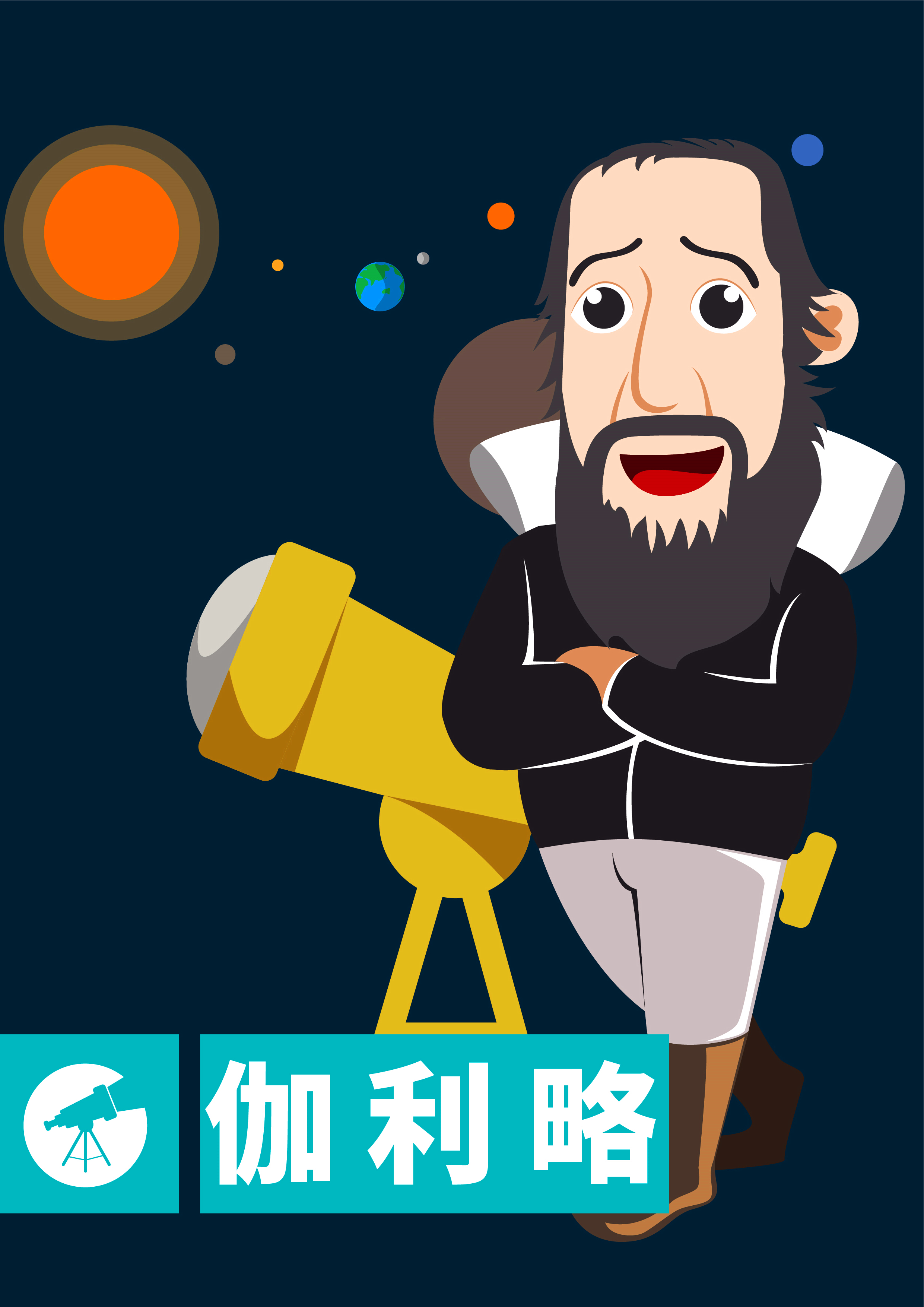 时空旅行者——爱因斯坦 成名绝技——相对论 其他技能——光电效应,