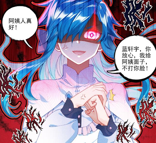 终极斗罗:南澄的儿媳养成计划开始!蓝轩宇被老婆和老妈坑惨了!