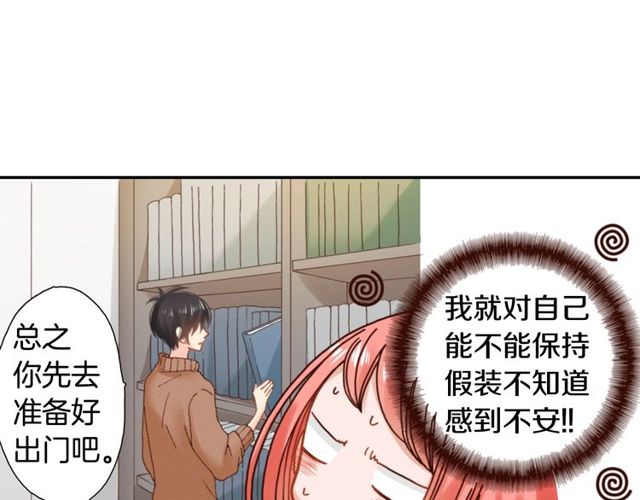 陷入狼王子的契约诱惑第76话一起去吧 下拉式 陷入狼王子的契约诱惑 大树漫画