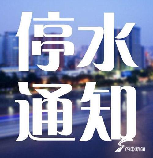 濱州北海新區居民請注意 因管道改線施工將減壓供水