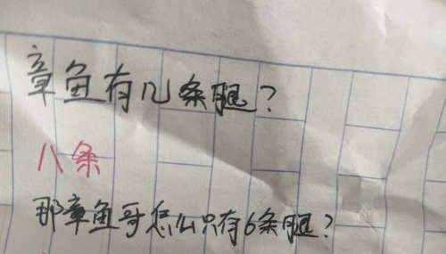 小学生爆笑小纸条,章鱼哥海绵宝宝的关系,章鱼哥:我怎么不知道