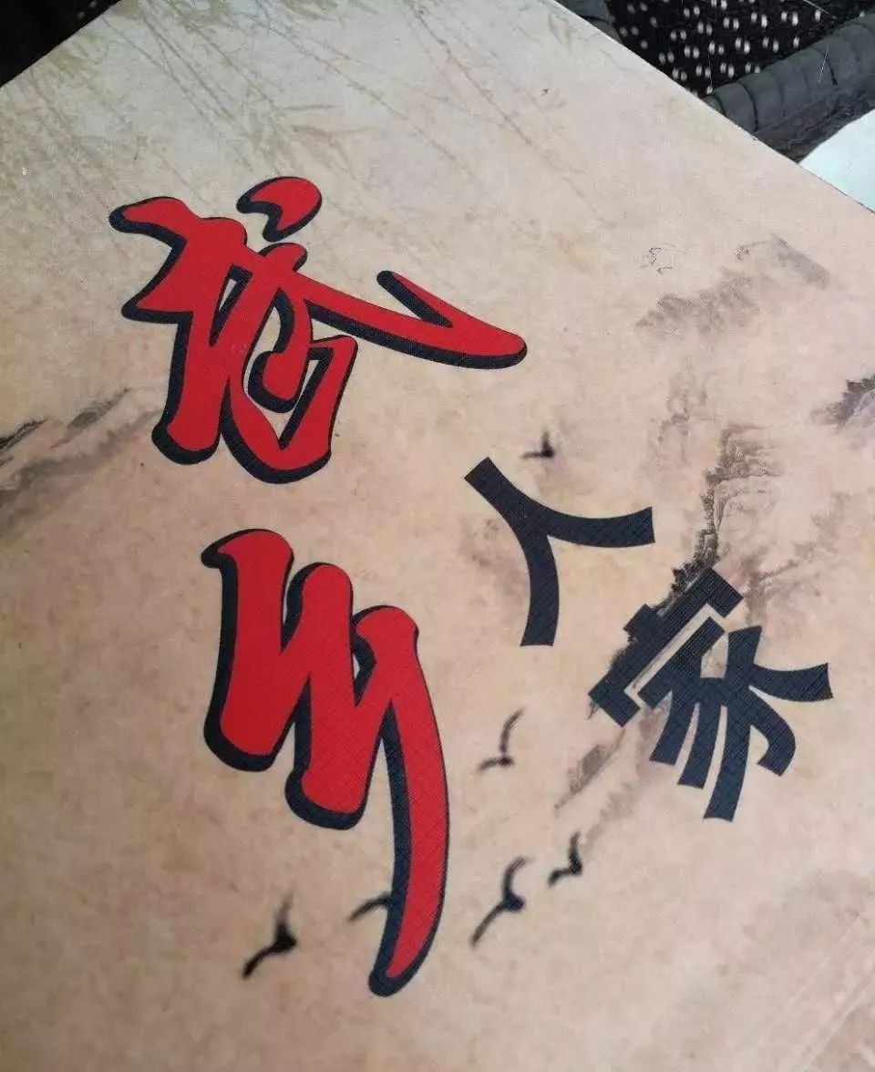 武乡方言土语(魏志宏)