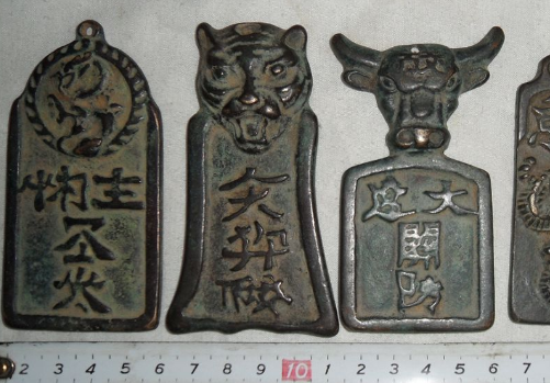 宋朝时期的铜质腰牌,能够证明身份,也类似于通行证