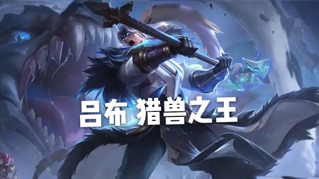 王者荣耀:1月17日正式服更新,三款新皮肤上线,两款可以免费得