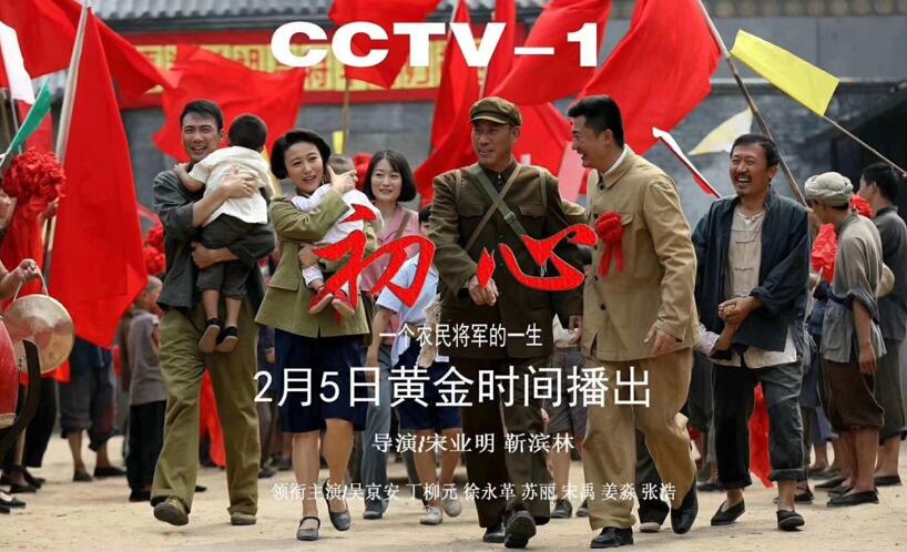 初心电视连续剧主插曲