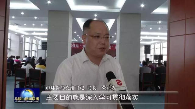 马鞍山市环保局将启动"双十竞赛,百日攻坚"和大讨论活动