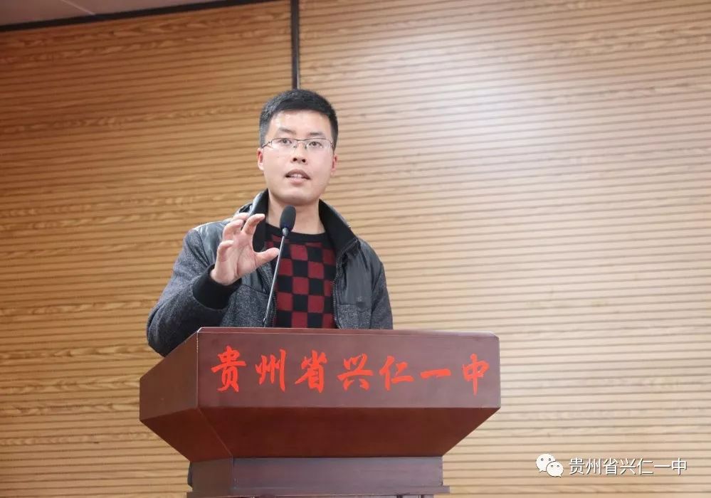 兴仁一中召开2020届高三二轮复习备考研讨会