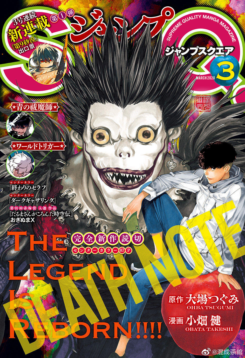 大场鸫x小畑健 Death Note 全新短篇 扶她404